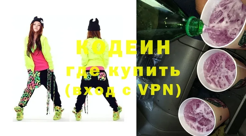 ссылка на мегу онион  купить наркоту  Ивангород  Codein Purple Drank 