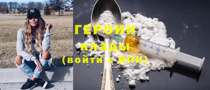 ГЕРОИН Heroin  наркота  Ивангород 