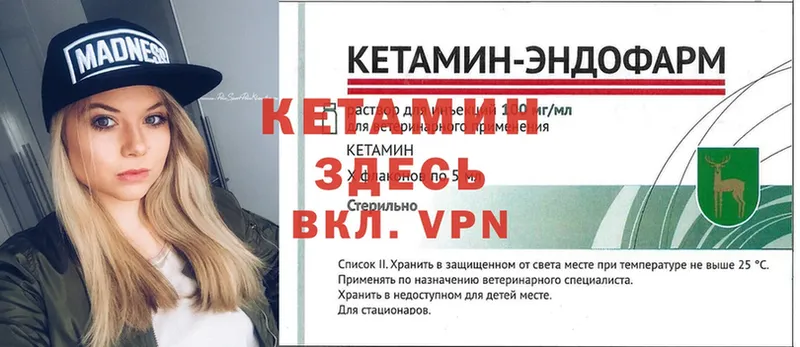 КЕТАМИН VHQ Ивангород